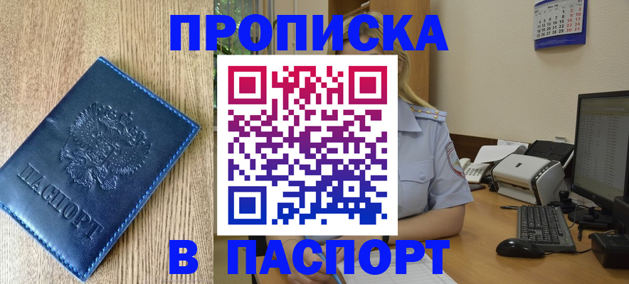 временная регистрация в Камызяке