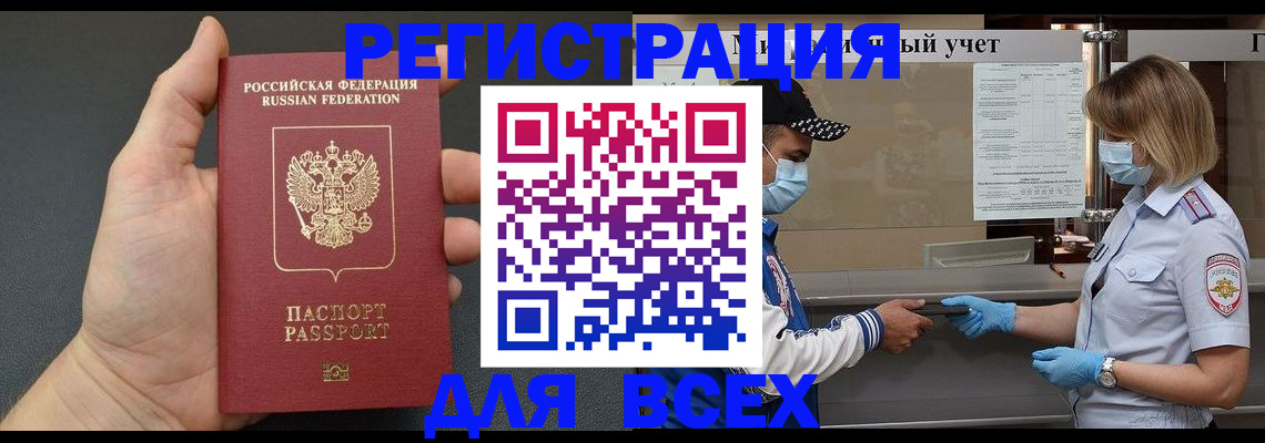 миграционный учет в Камызяке